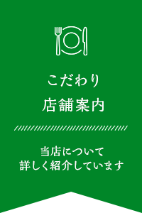 sp_banner_3_kodawari